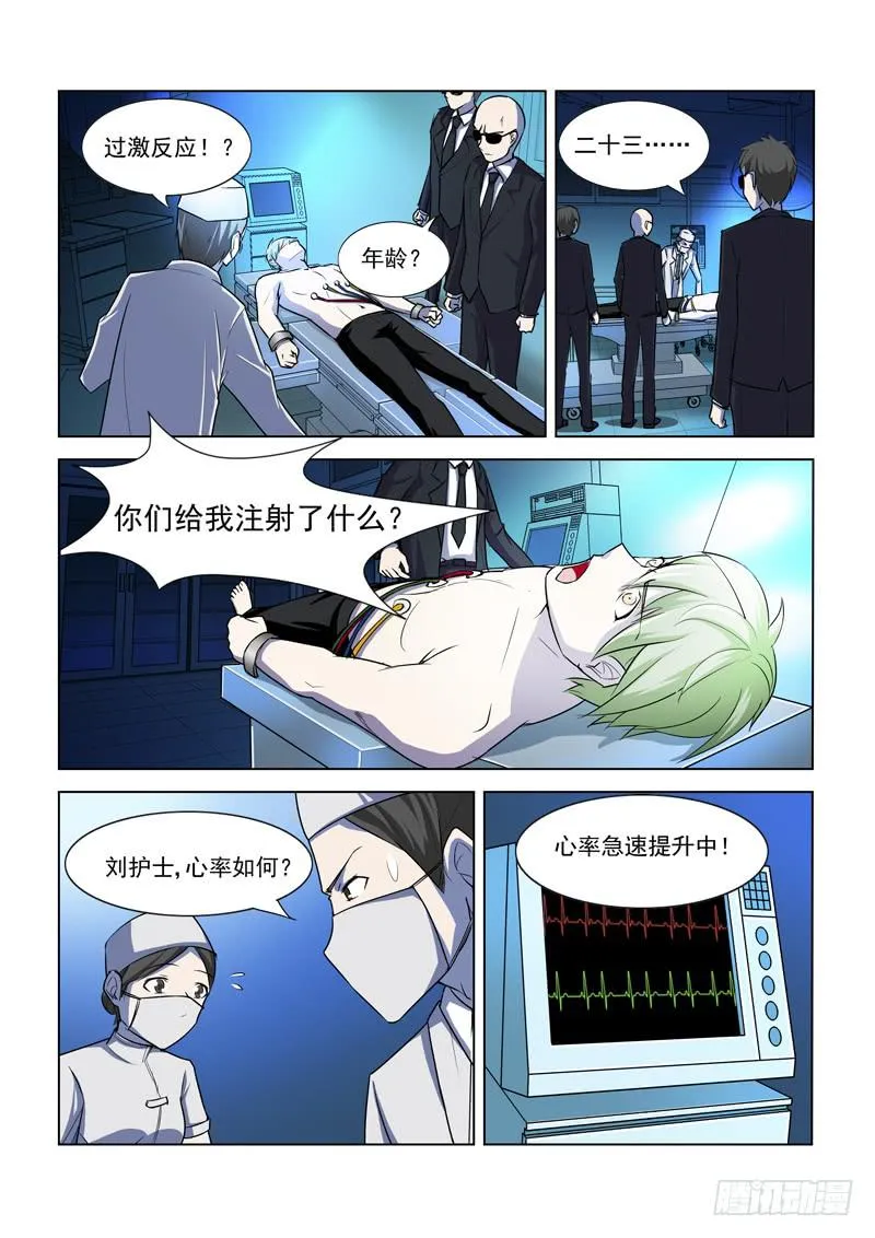第5话 第6页