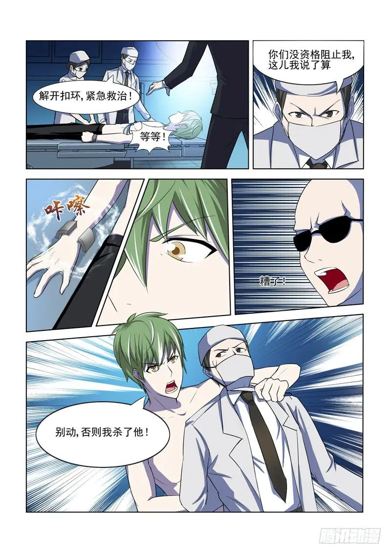 第5话 第7页