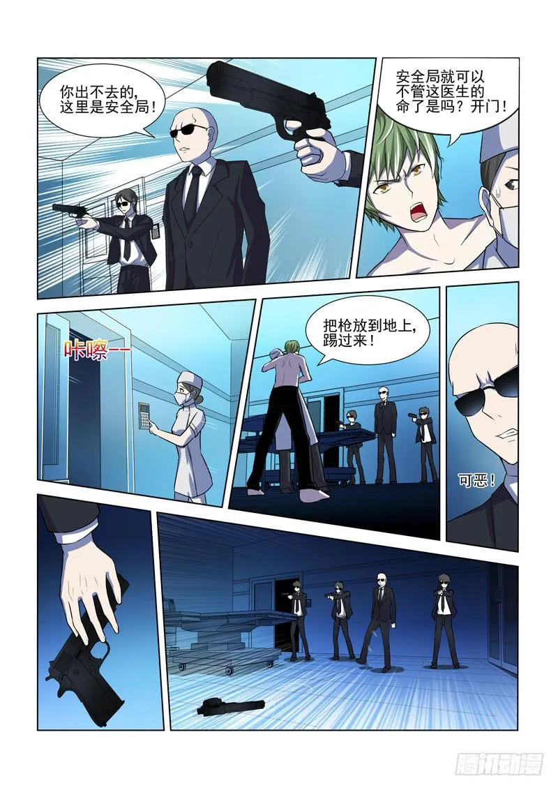 第5话 第8页