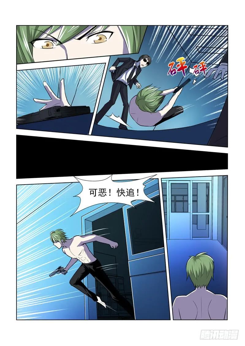 第5话 第9页
