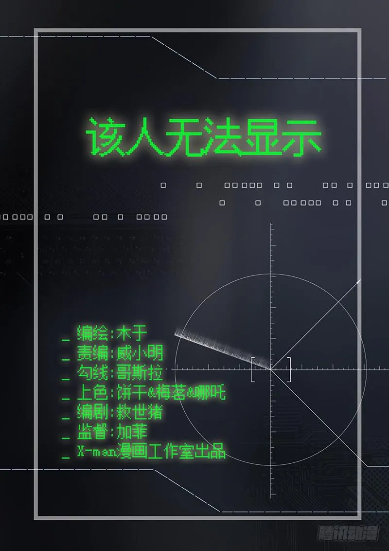 第6话 第1页