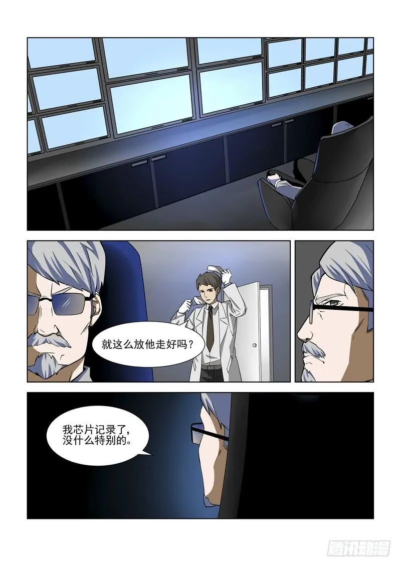 第6话 第2页