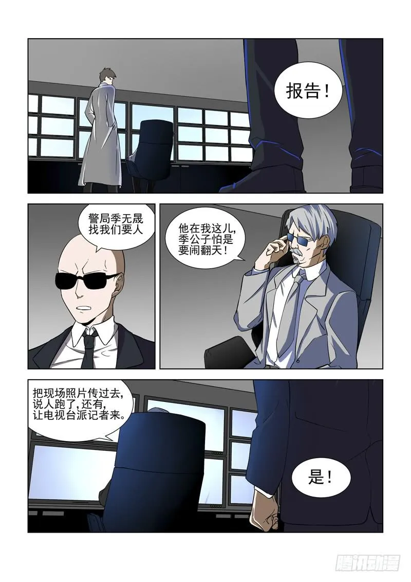 第6话 第3页