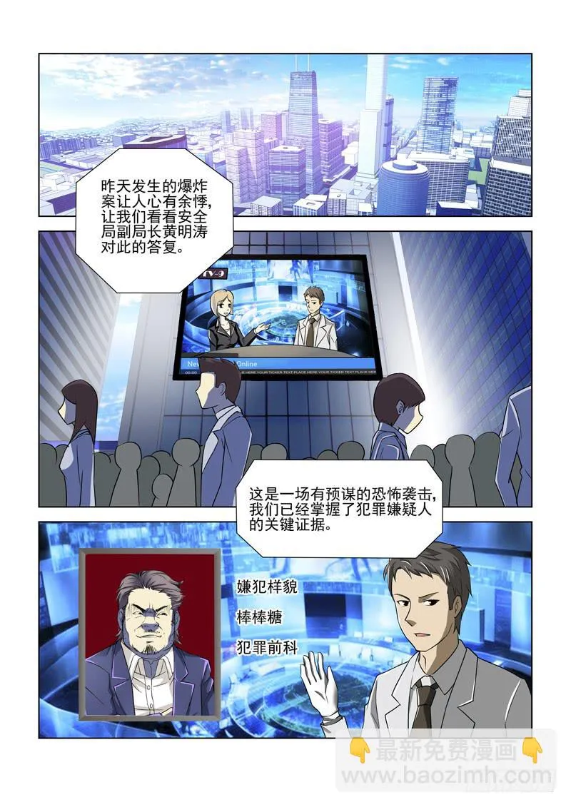 第6话 第4页
