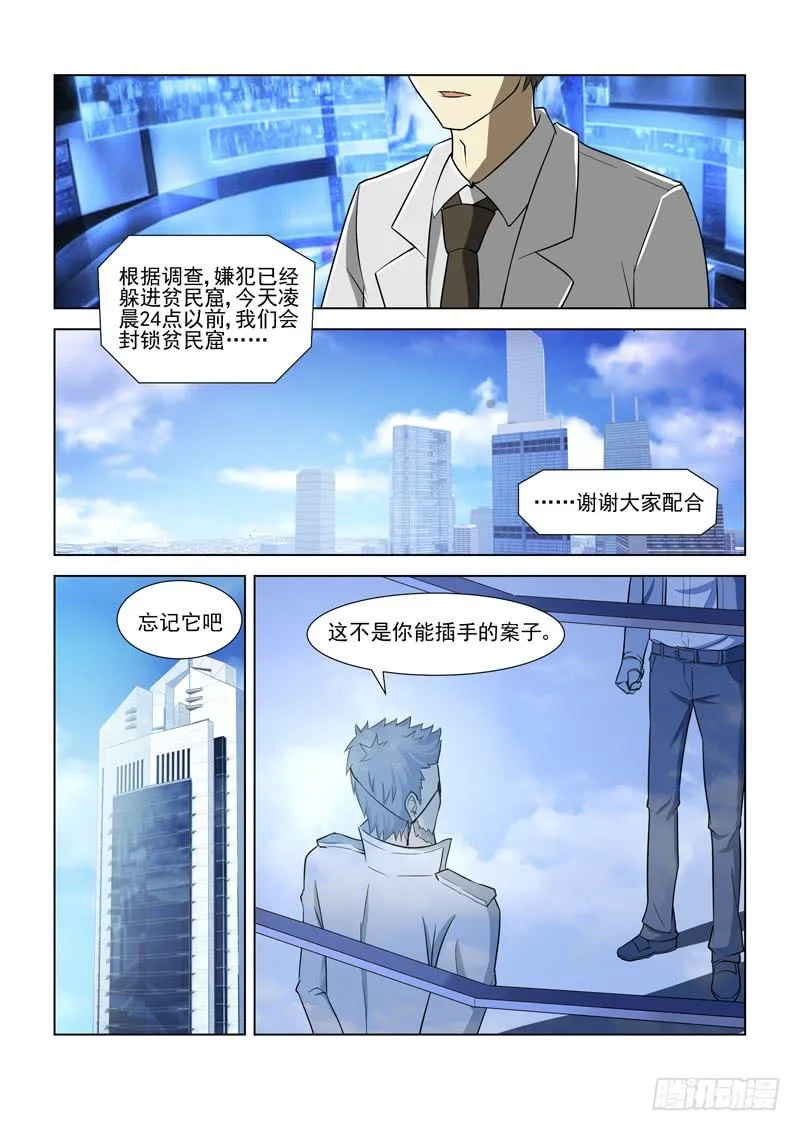 第6话 第5页