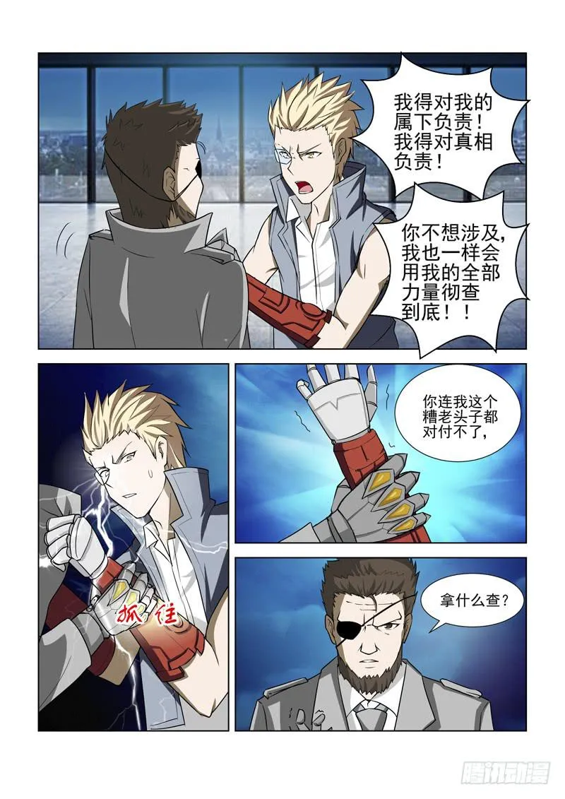 第6话 第6页