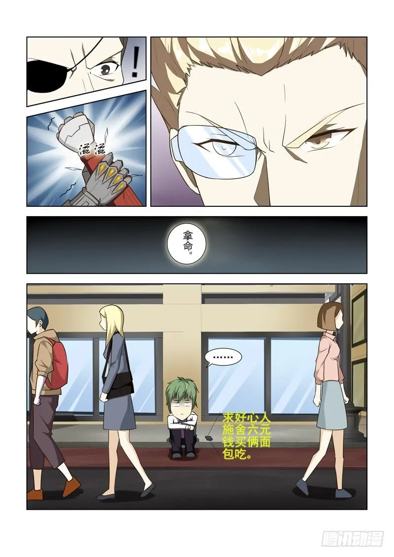 第6话 第7页
