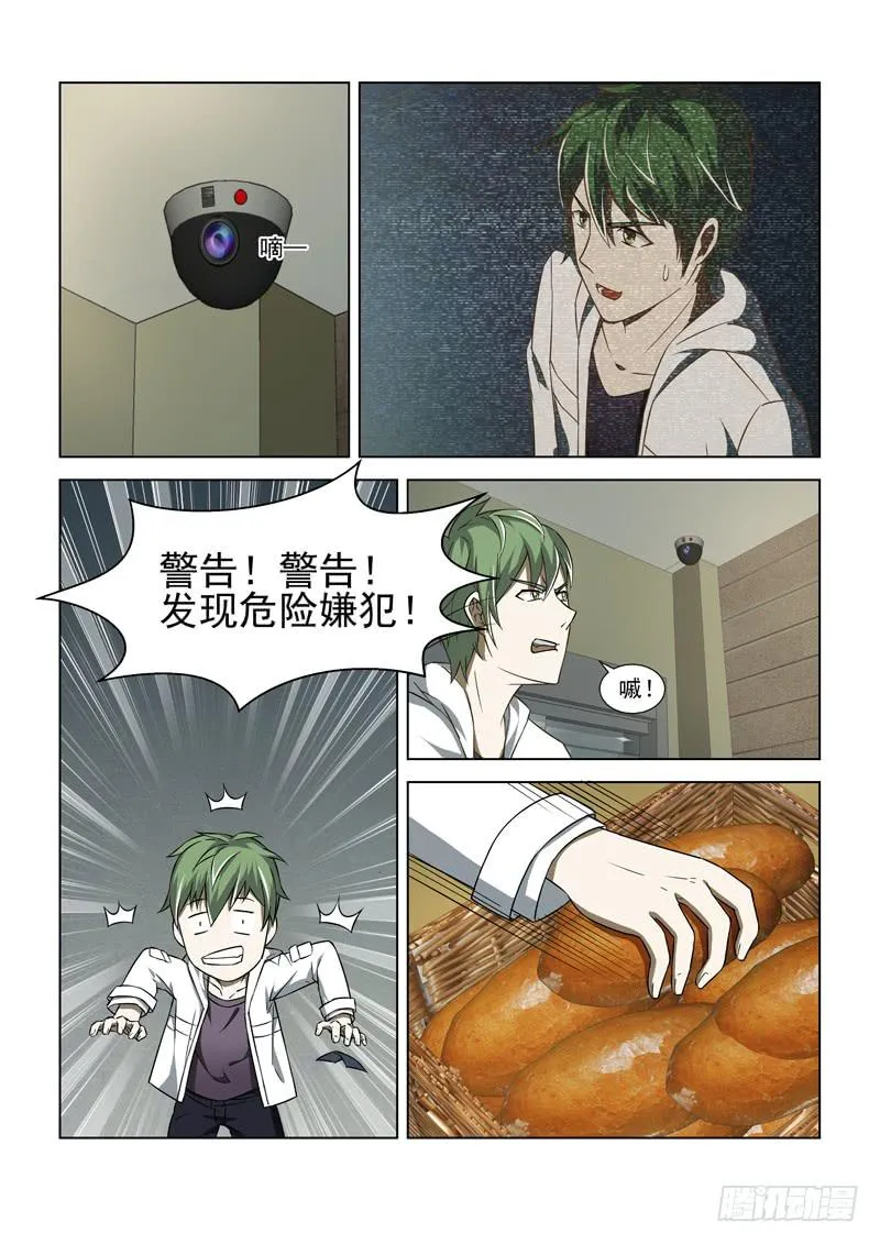 第6话 第9页