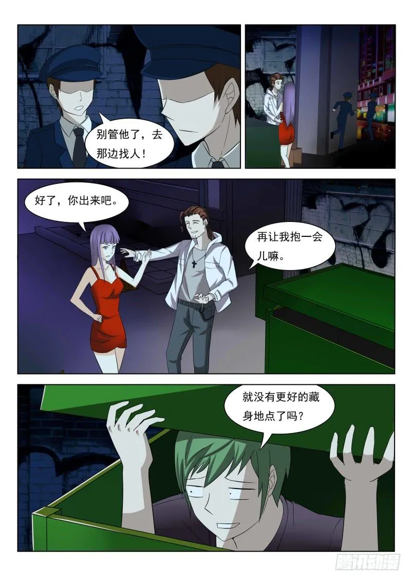 第7话 第2页