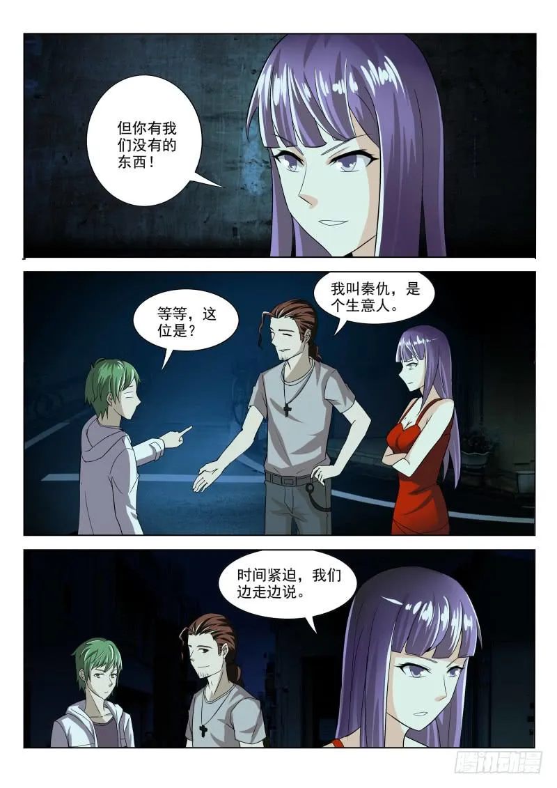 第7话 第4页