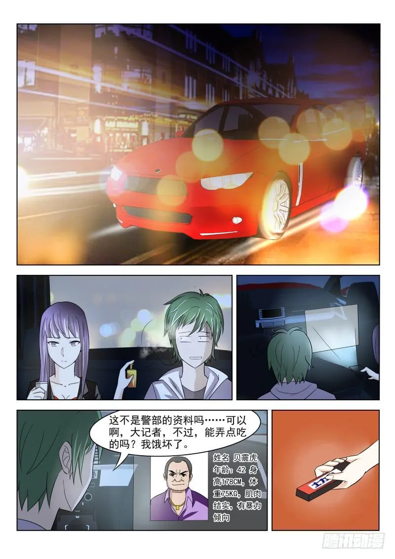 第7话 第5页