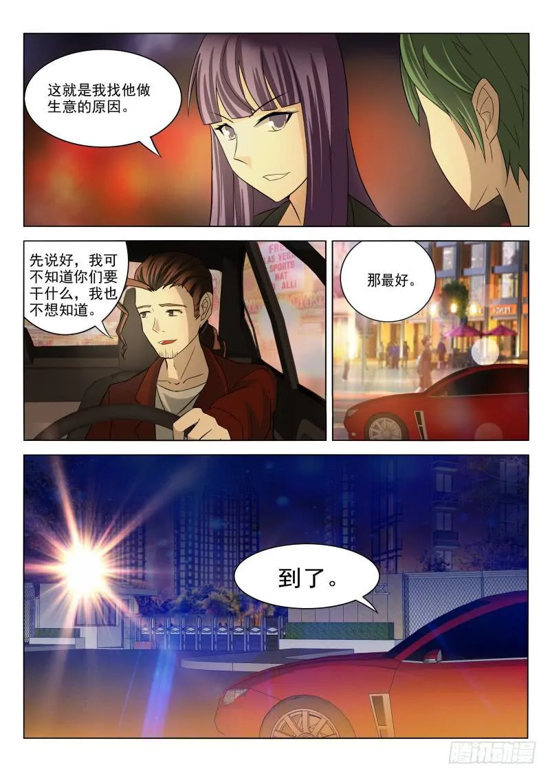 第7话 第8页
