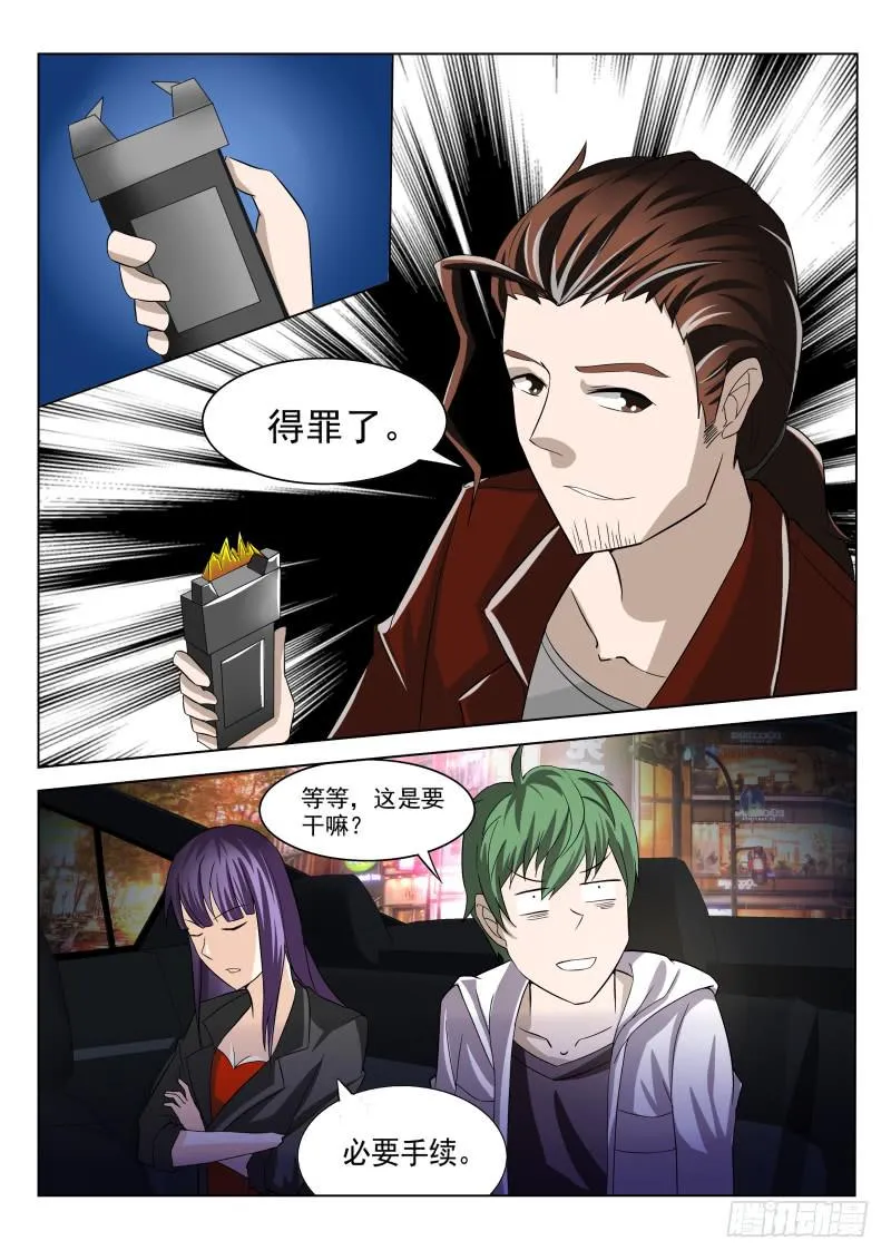 第7话 第9页