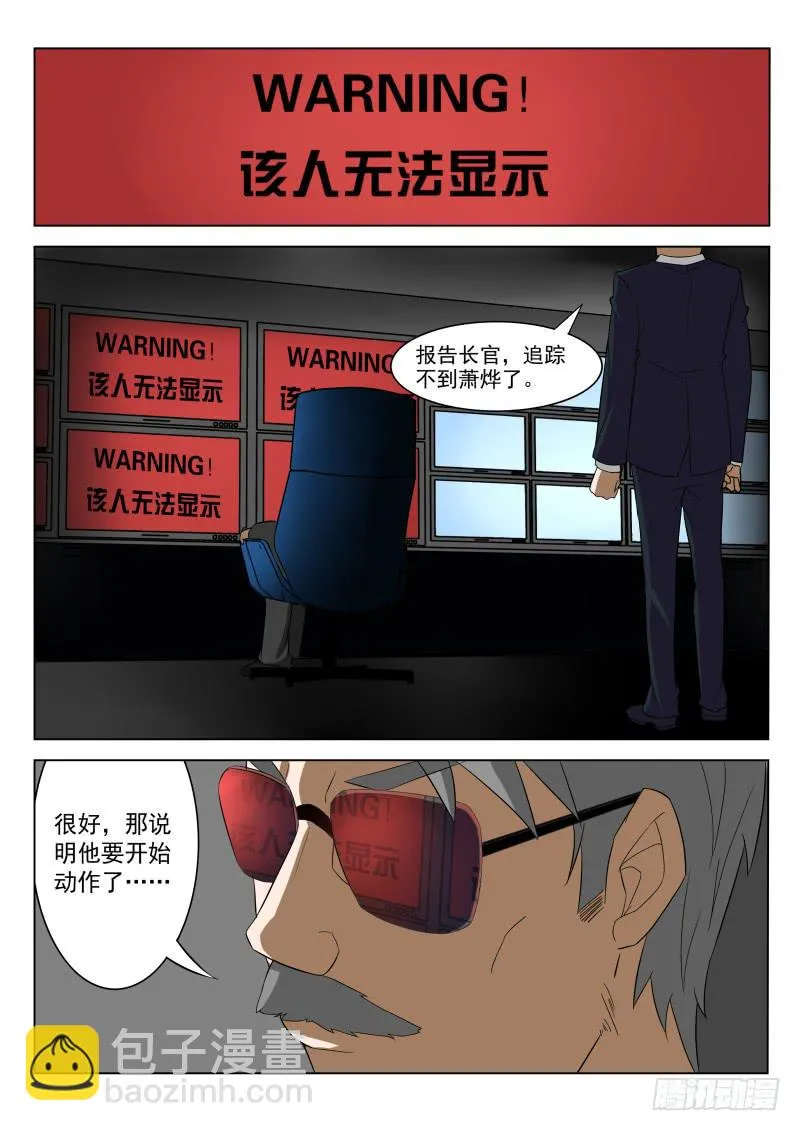 第7话 第10页