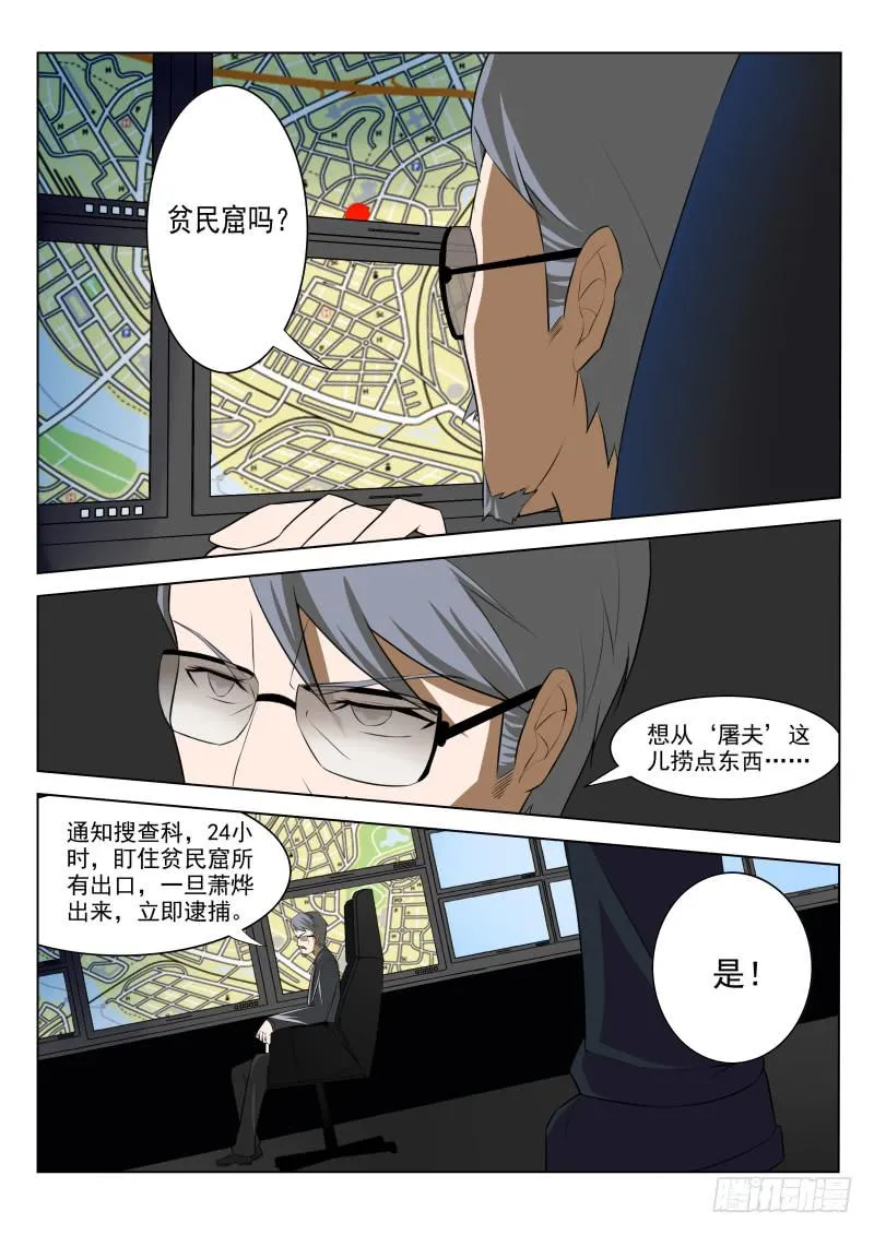 第8话 第2页