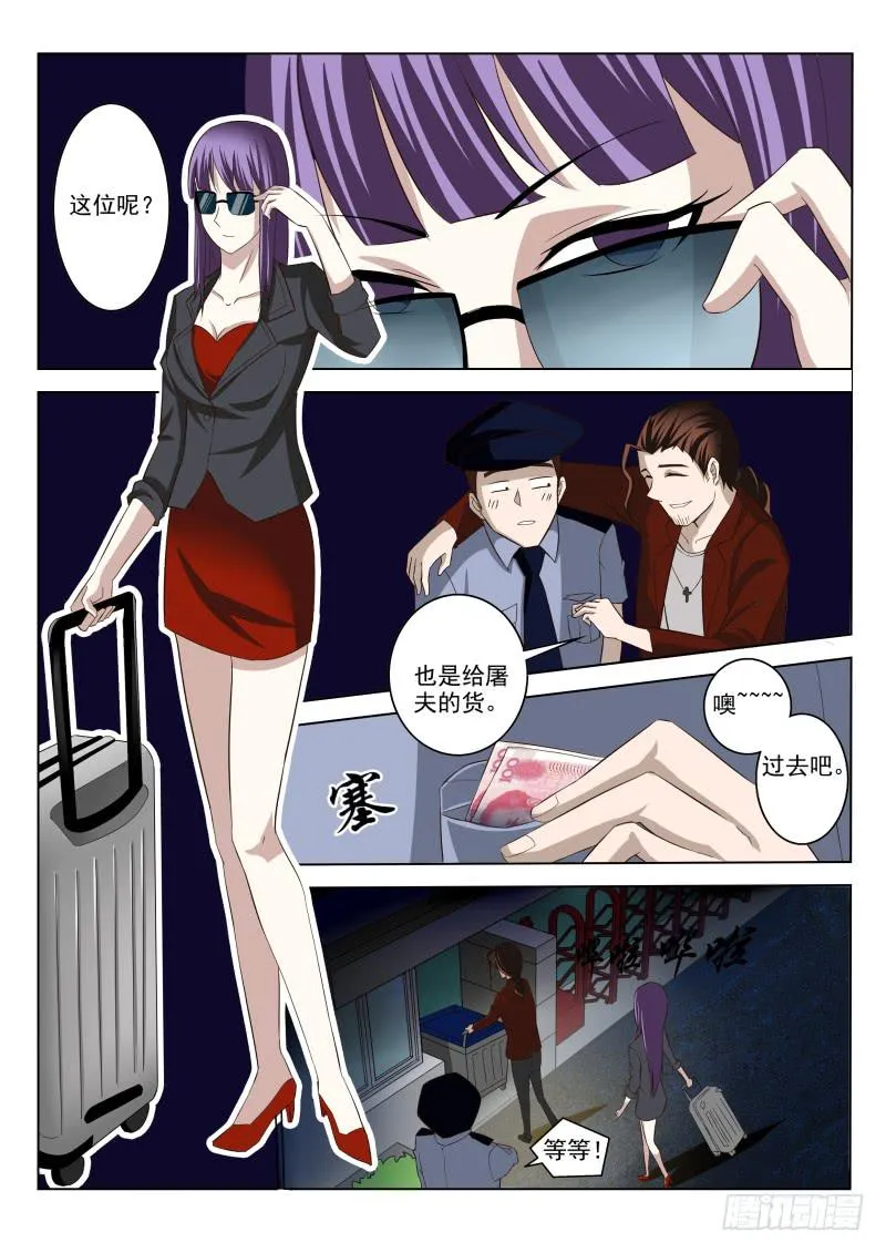 第8话 第4页