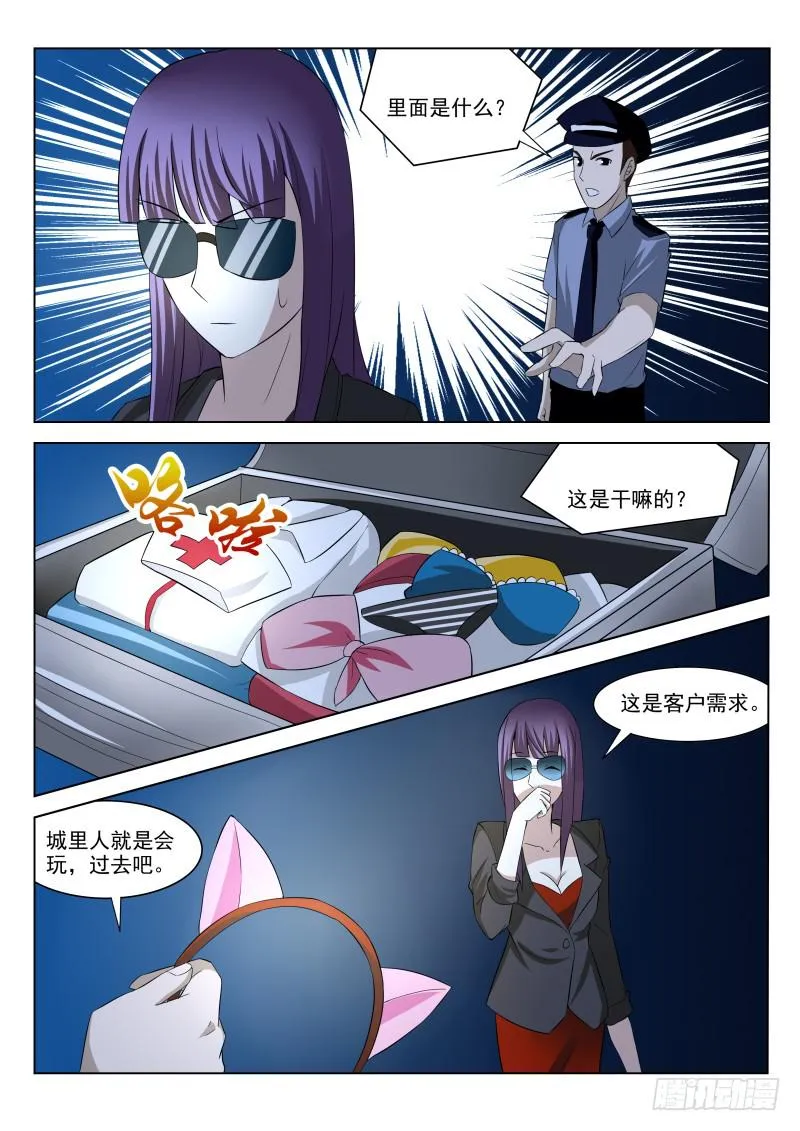 第8话 第5页