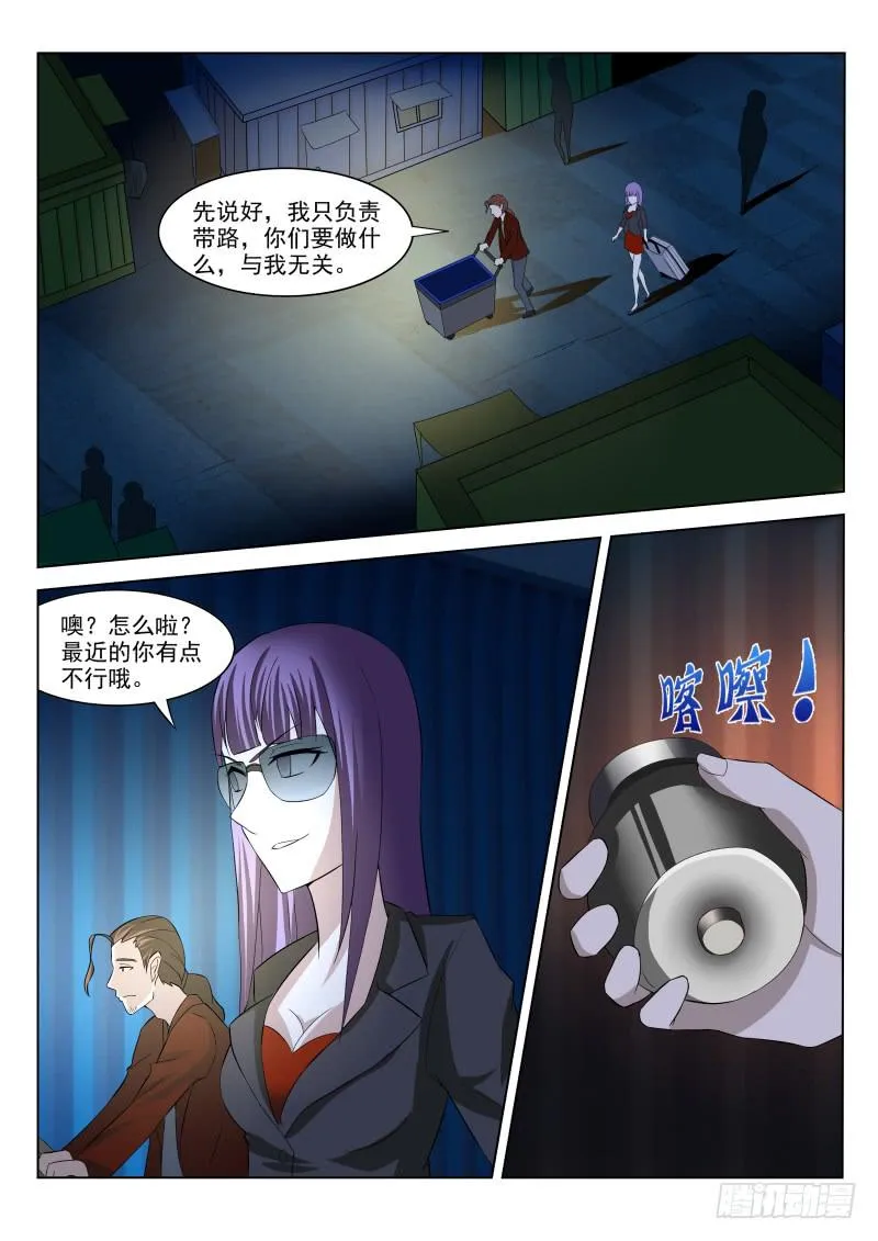 第8话 第6页