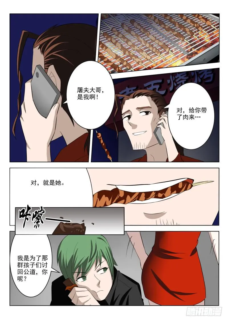 第8话 第10页