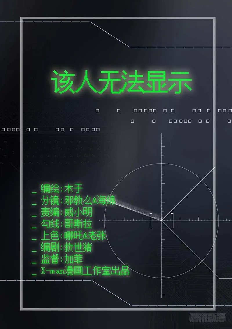 第9话 第1页