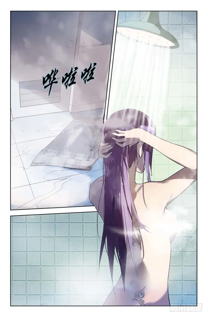 第9话 第4页