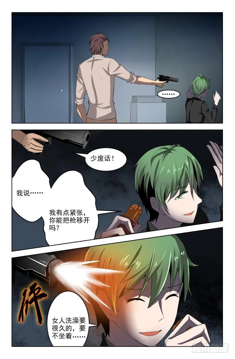第9话 第5页