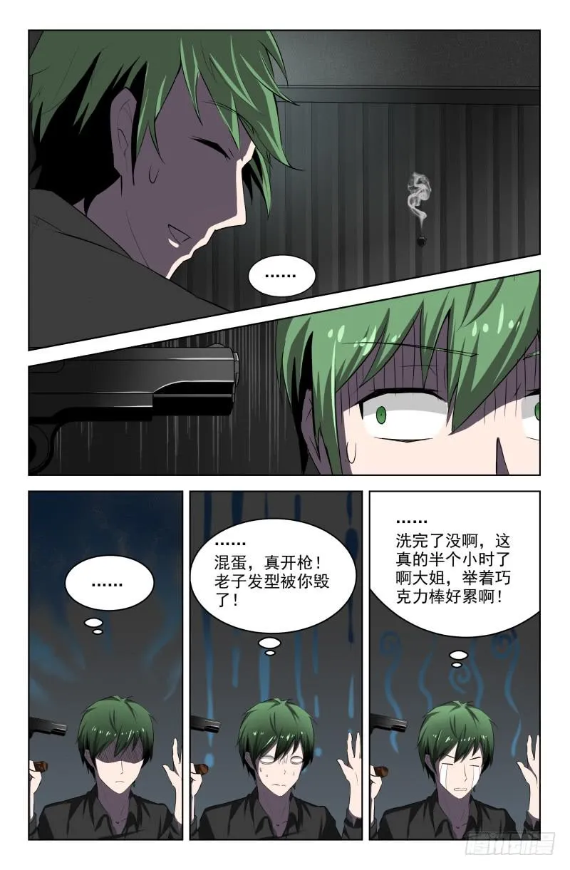 第9话 第6页