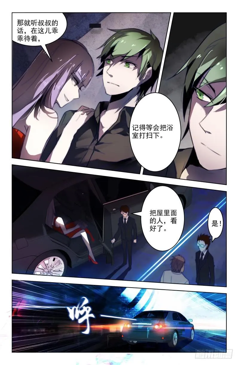 第9话 第10页