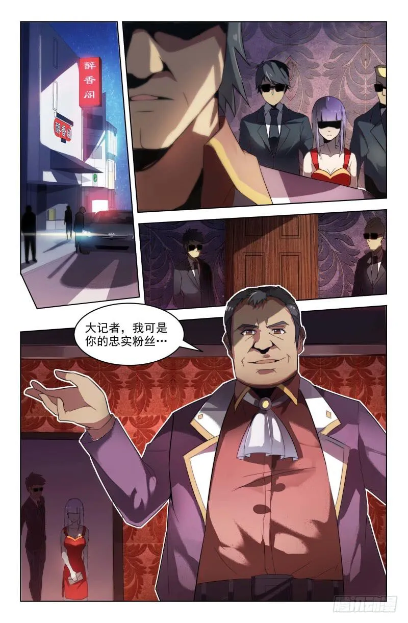 第10话 第1页