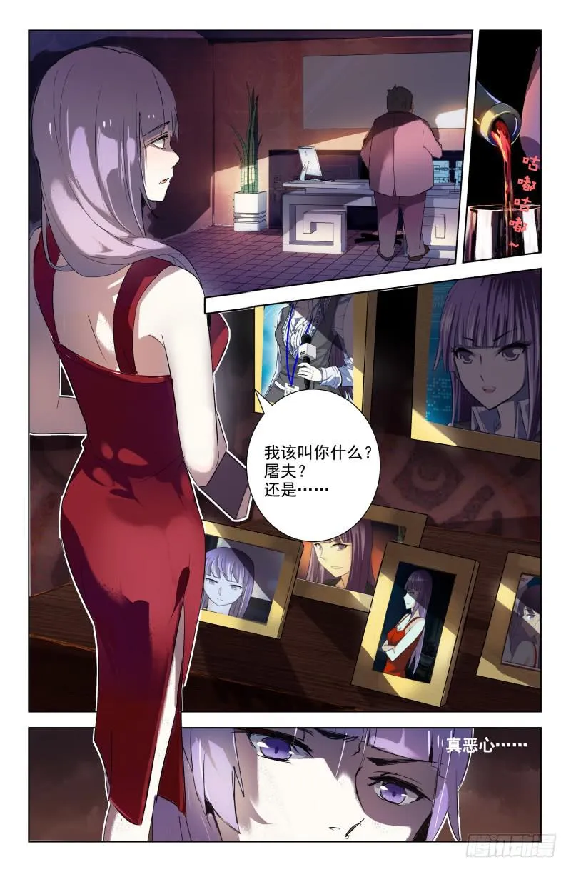 第10话 第2页