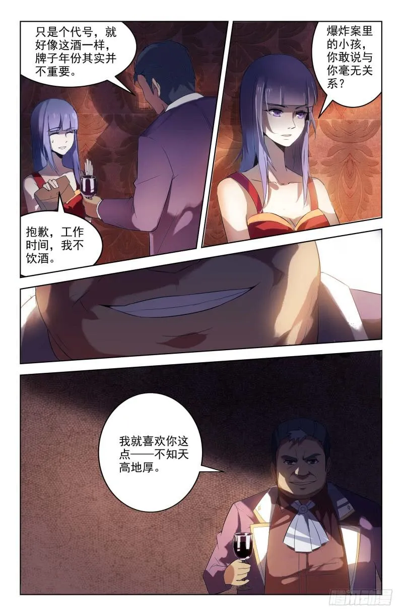 第10话 第3页