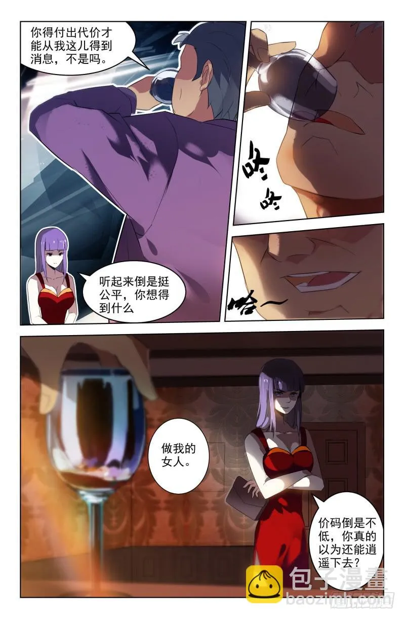 第10话 第4页