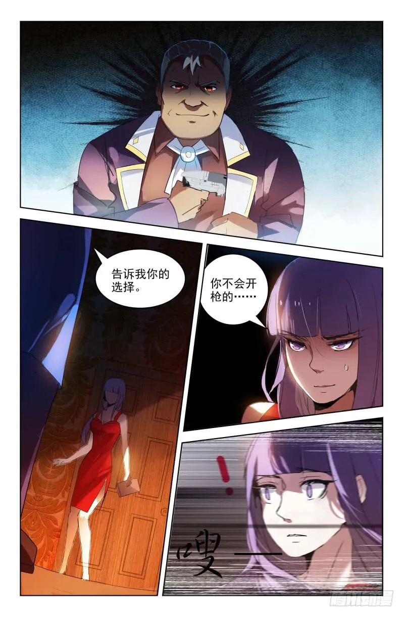 第10话 第7页