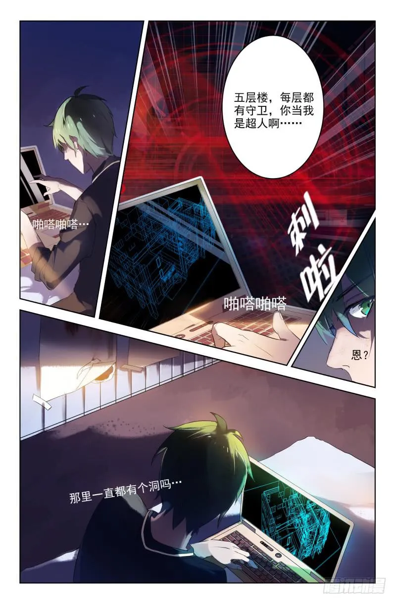 第10话 第10页
