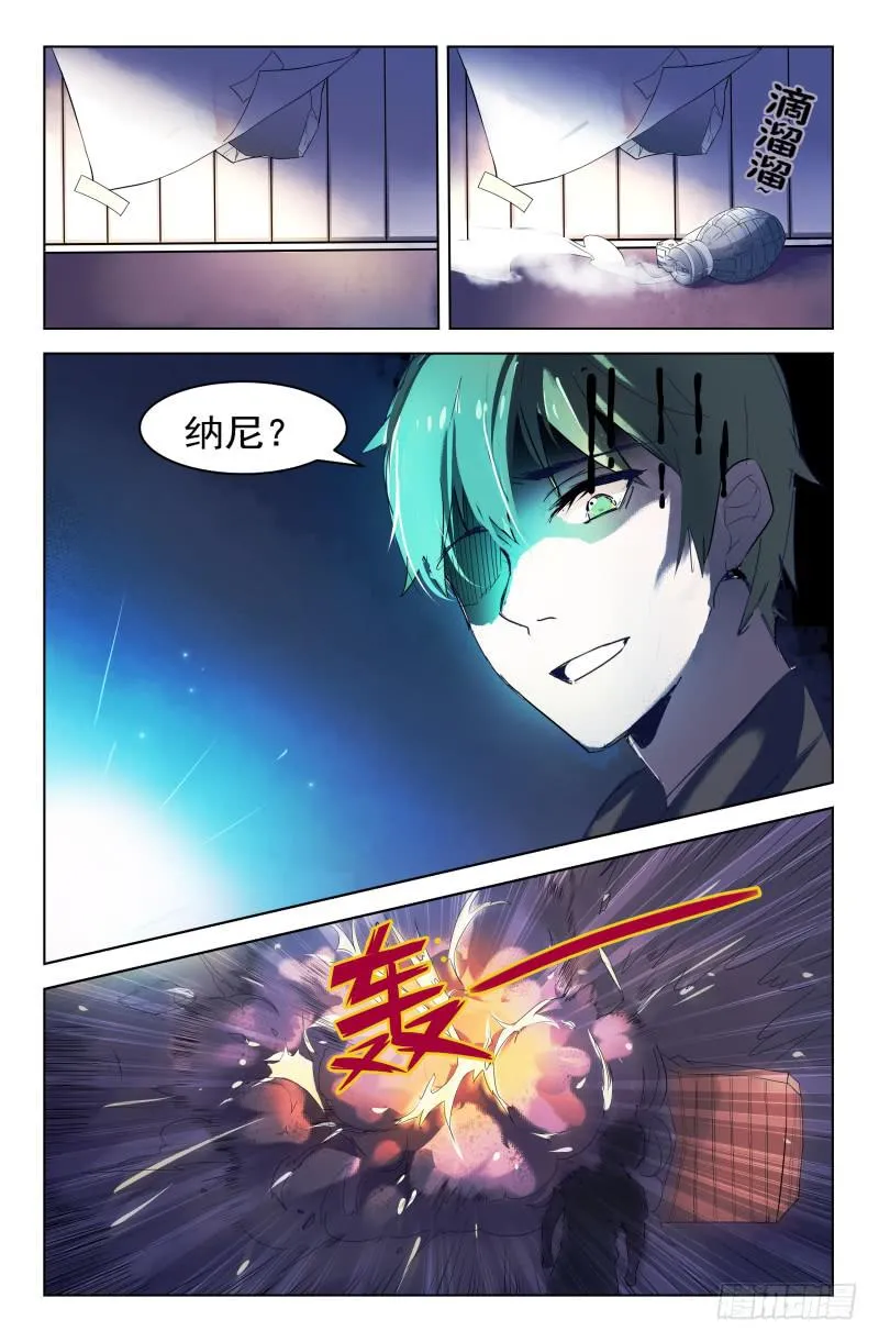 第10话 第11页