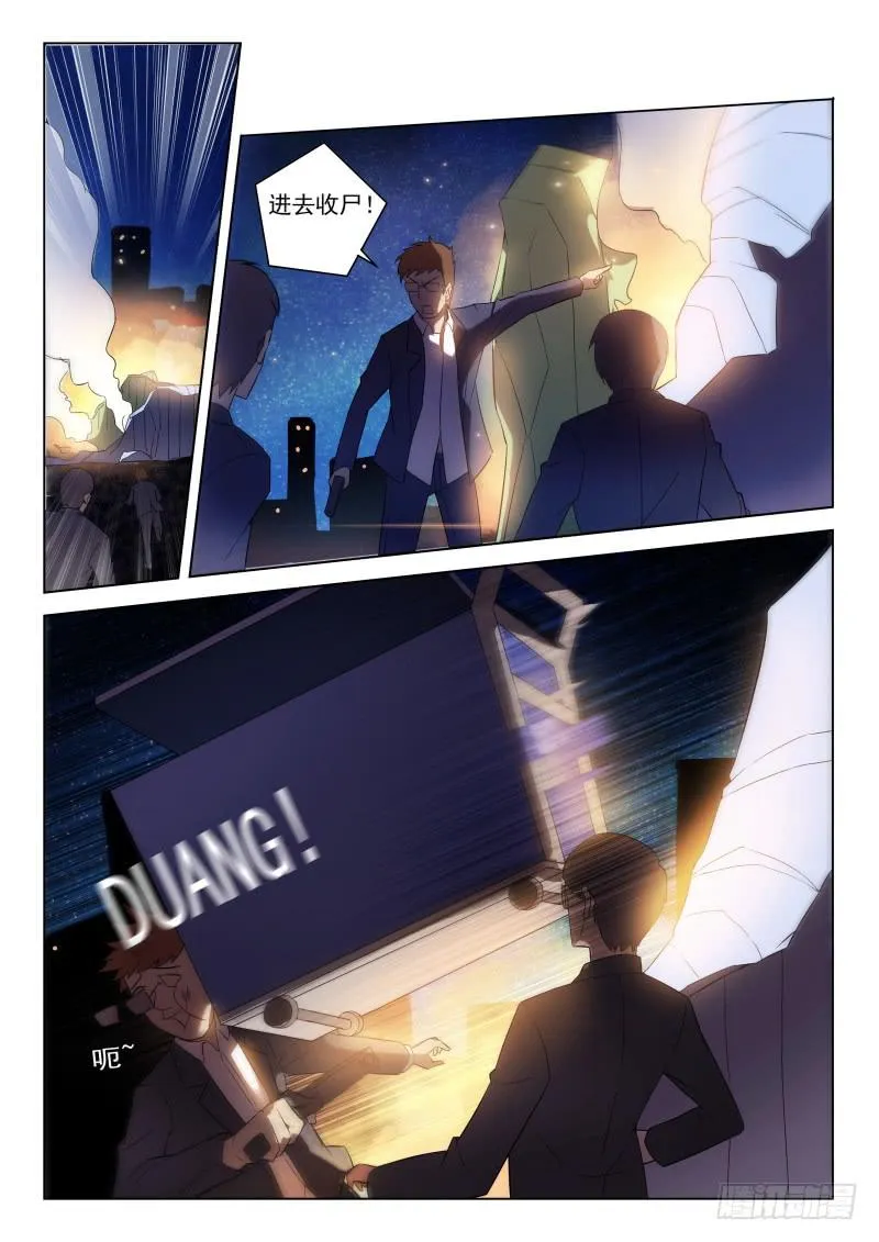 第11话 第2页