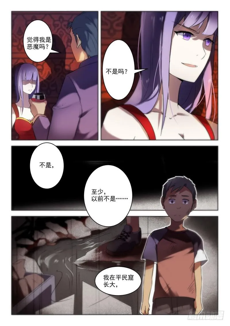 第11话 第8页