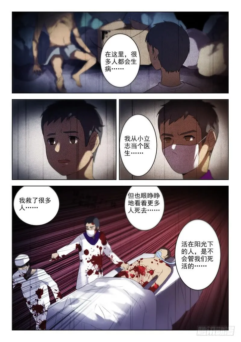 第11话 第9页