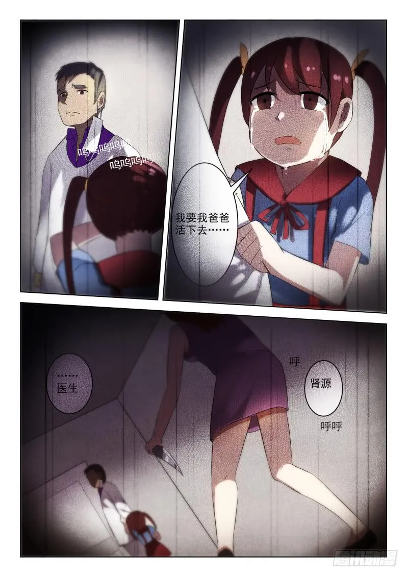 第11话 第10页