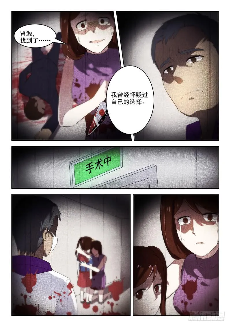 第11话 第11页
