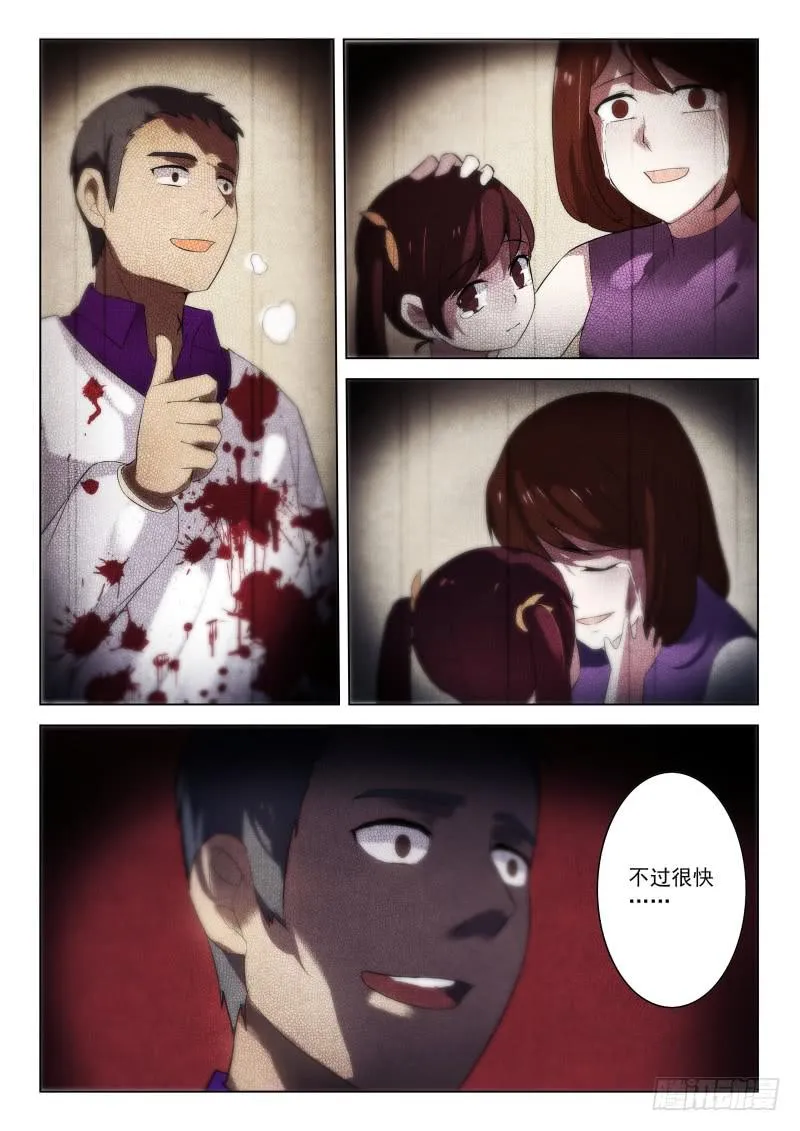 第11话 第12页