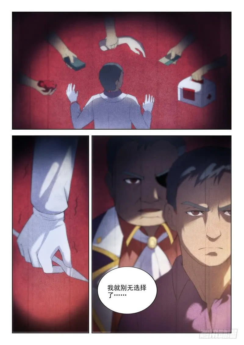 第11话 第13页