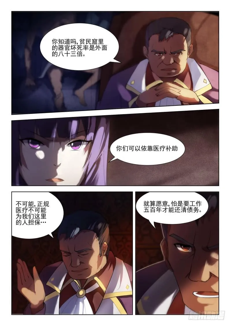第12话 第1页