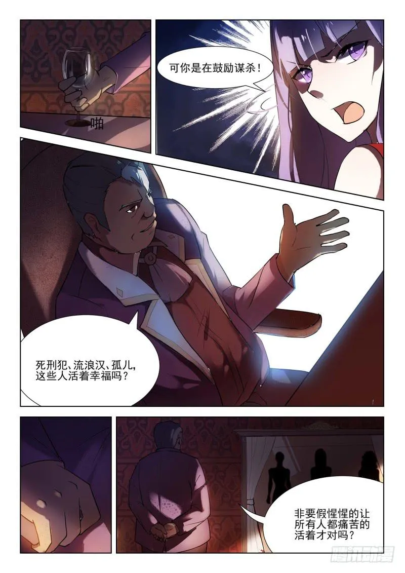 第12话 第2页