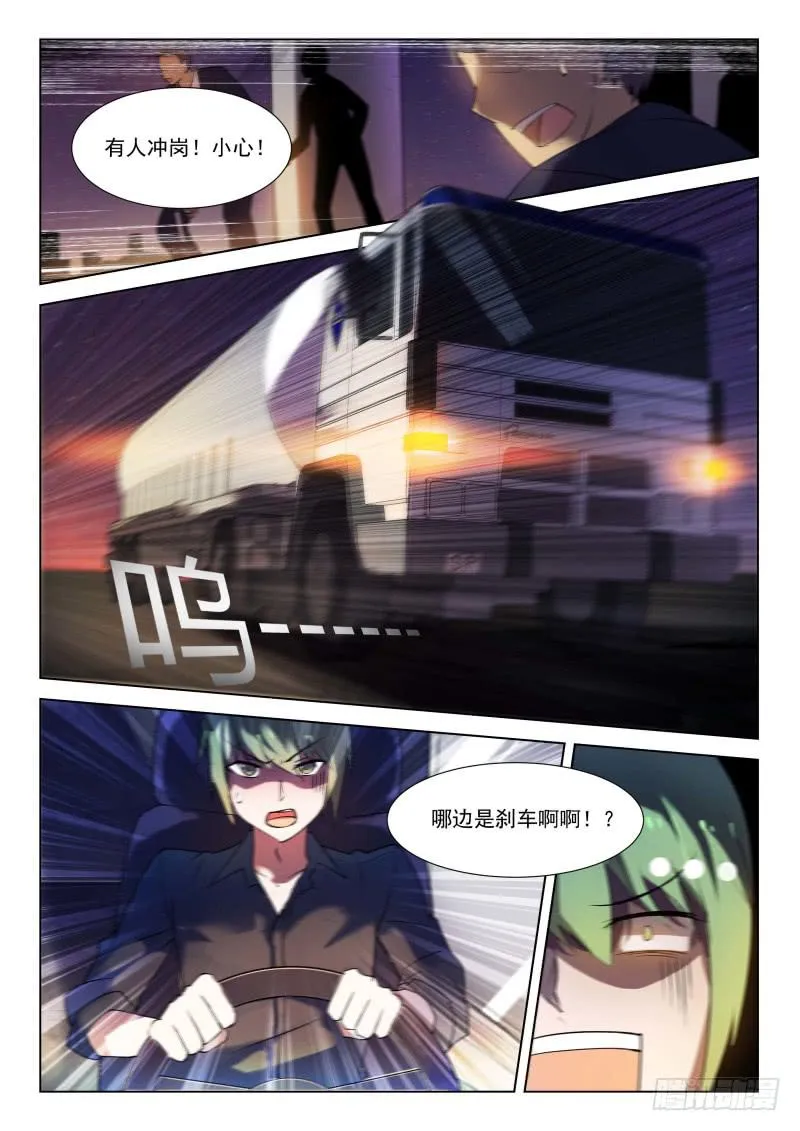 第12话 第5页
