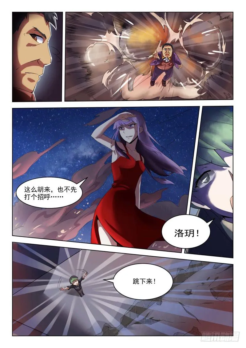 第12话 第8页