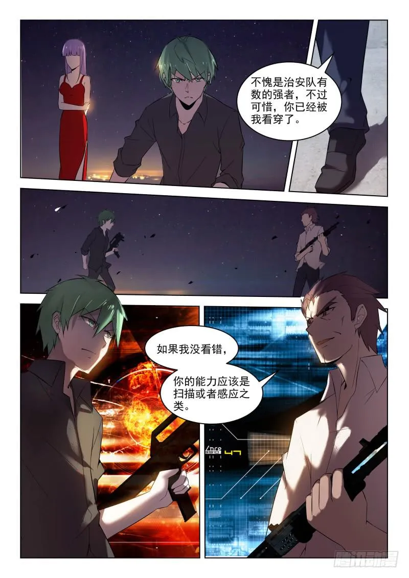 第13话 第1页