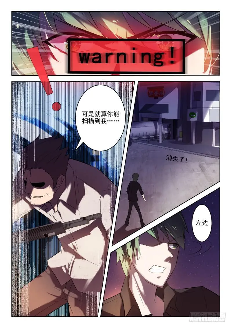 第13话 第2页