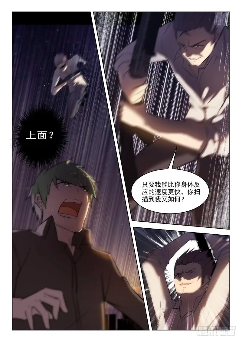 第13话 第4页