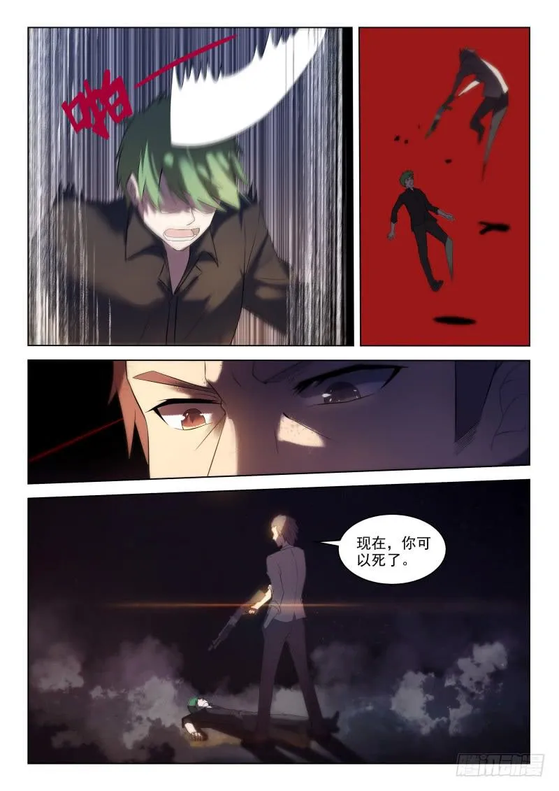 第13话 第5页